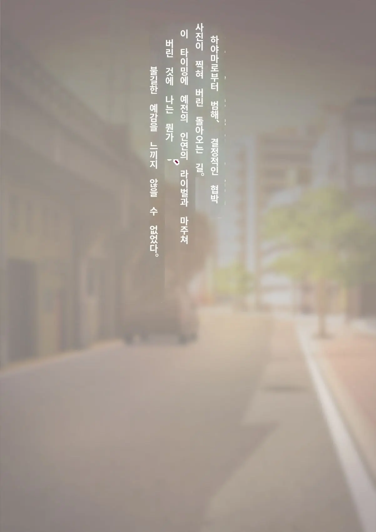 Tomo Ochi 2 ~Kekkon O Chikatta Kanojo O Netorareta Ageku Mesu Ochi Saserareta Ore No Matsuro~ | 토모오치 2 ~ 결혼을 맹세한 그녀를 빼앗긴 끝에 암컷 타락 하게 된 나의 말로~